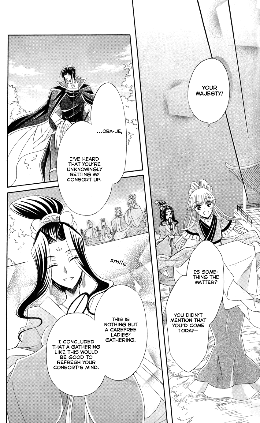 Ookami-heika no Hanayome Chapter 43 page 23 - Chapter 43
