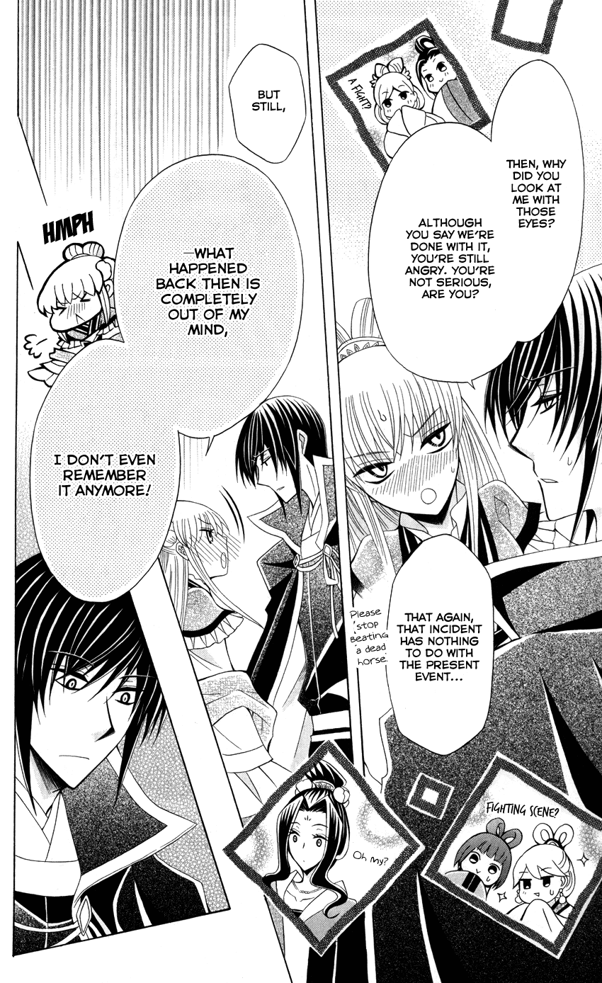 Ookami-heika no Hanayome Chapter 43 page 27 - Chapter 43