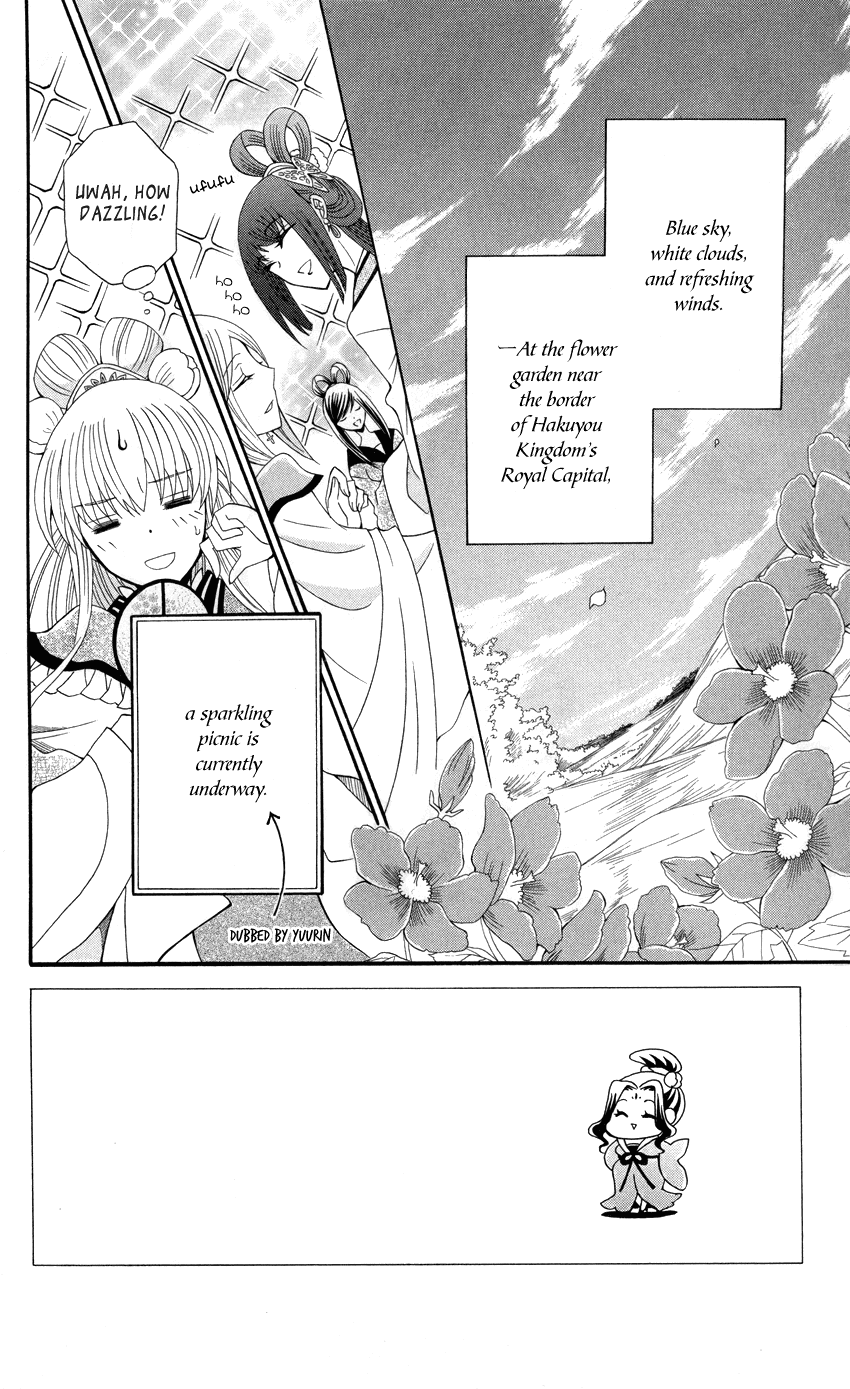 Ookami-heika no Hanayome Chapter 43 page 3 - Chapter 43
