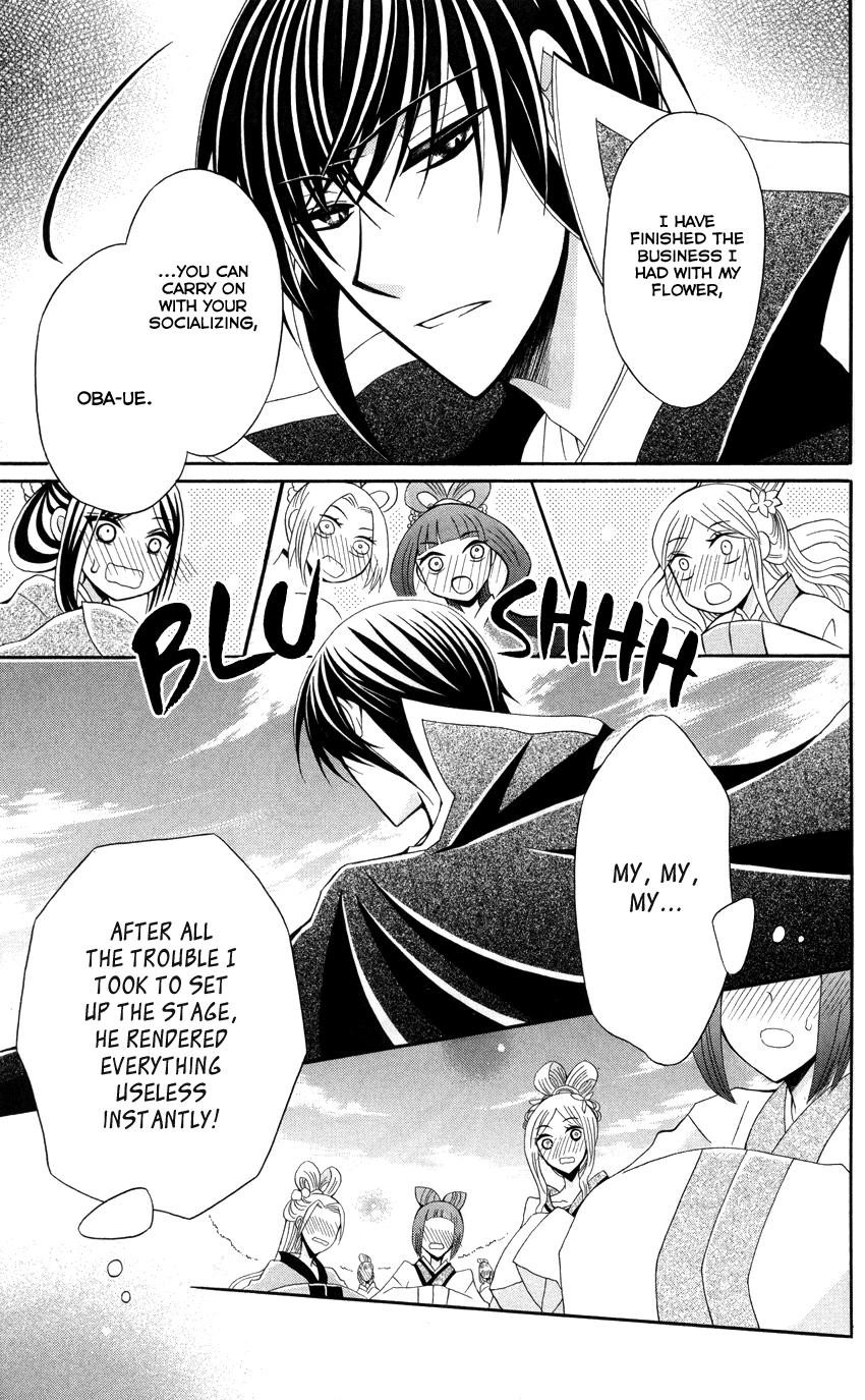 Ookami-heika no Hanayome Chapter 43 page 30 - Chapter 43