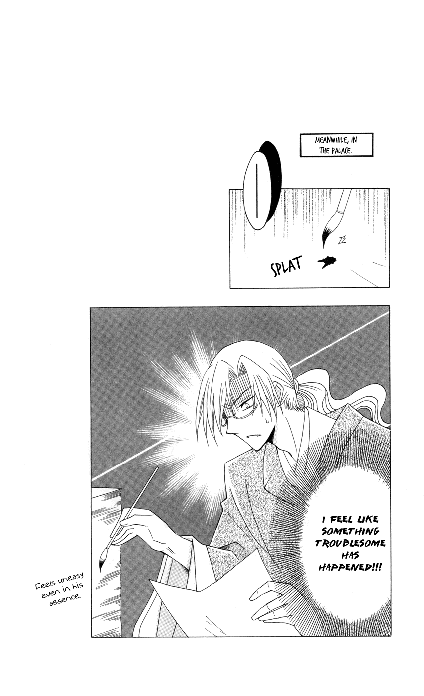 Ookami-heika no Hanayome Chapter 43 page 33 - Chapter 43