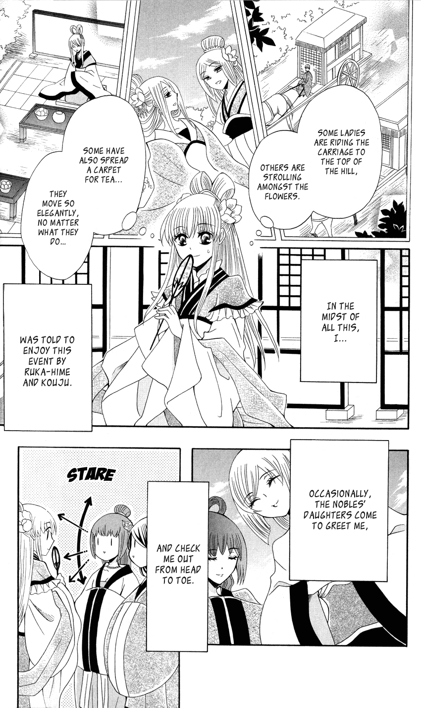 Ookami-heika no Hanayome Chapter 43 page 4 - Chapter 43