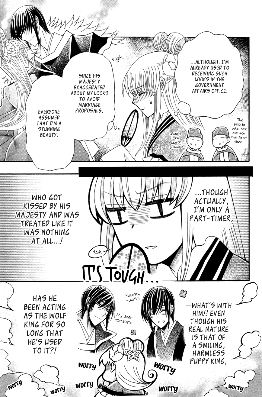 Ookami-heika no Hanayome Chapter 43 page 6 - Chapter 43