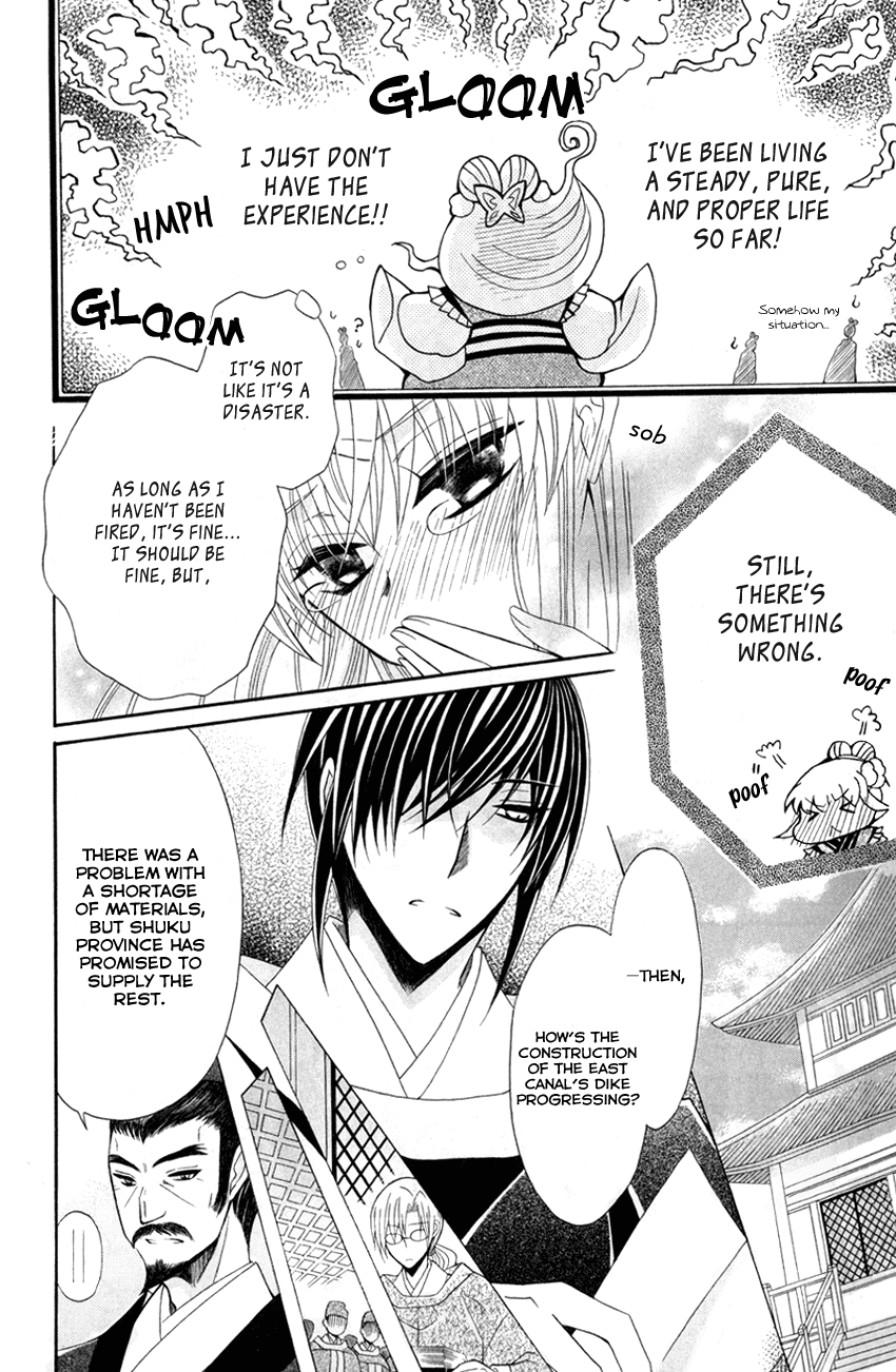 Ookami-heika no Hanayome Chapter 43 page 7 - Chapter 43