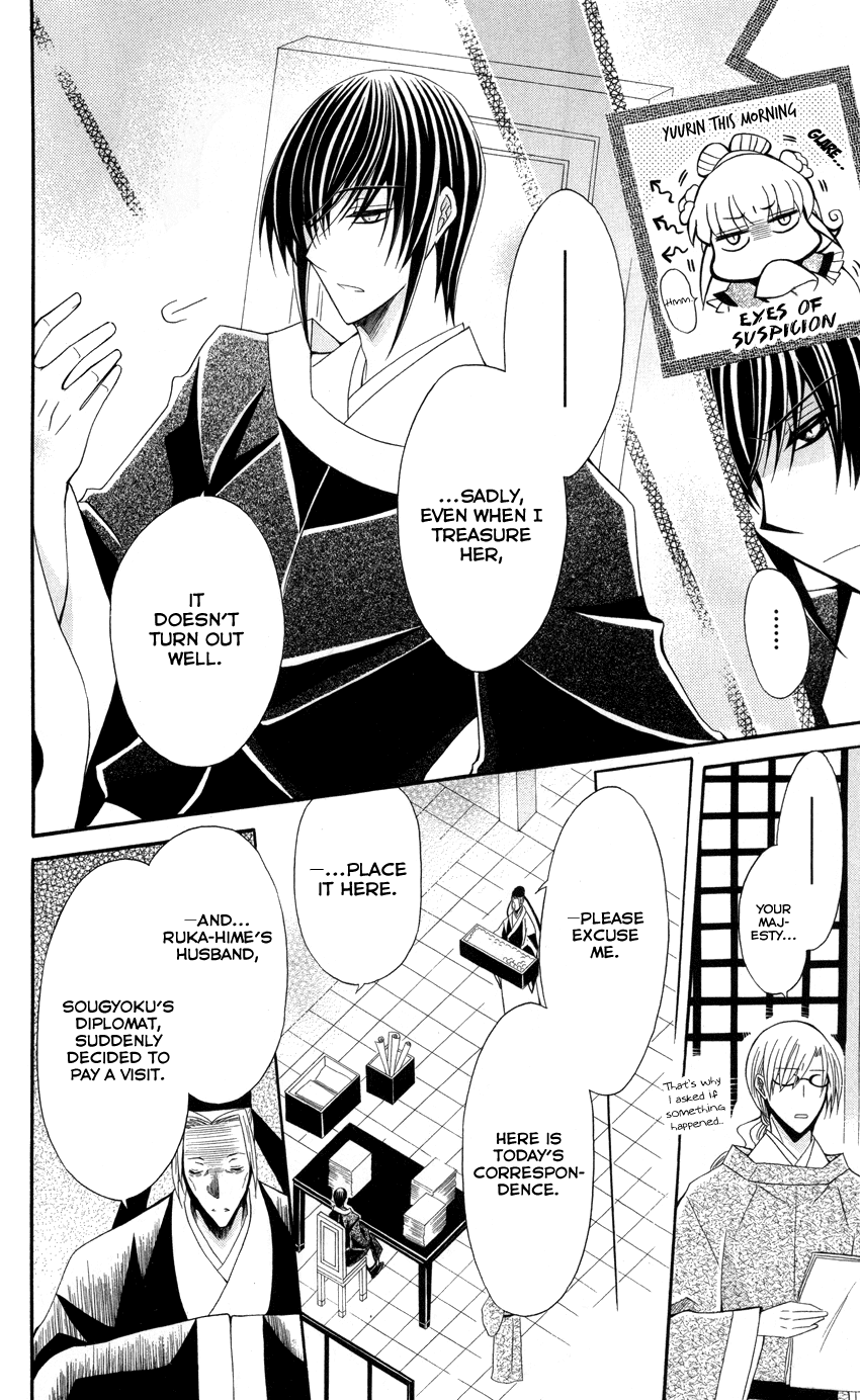 Ookami-heika no Hanayome Chapter 43 page 9 - Chapter 43