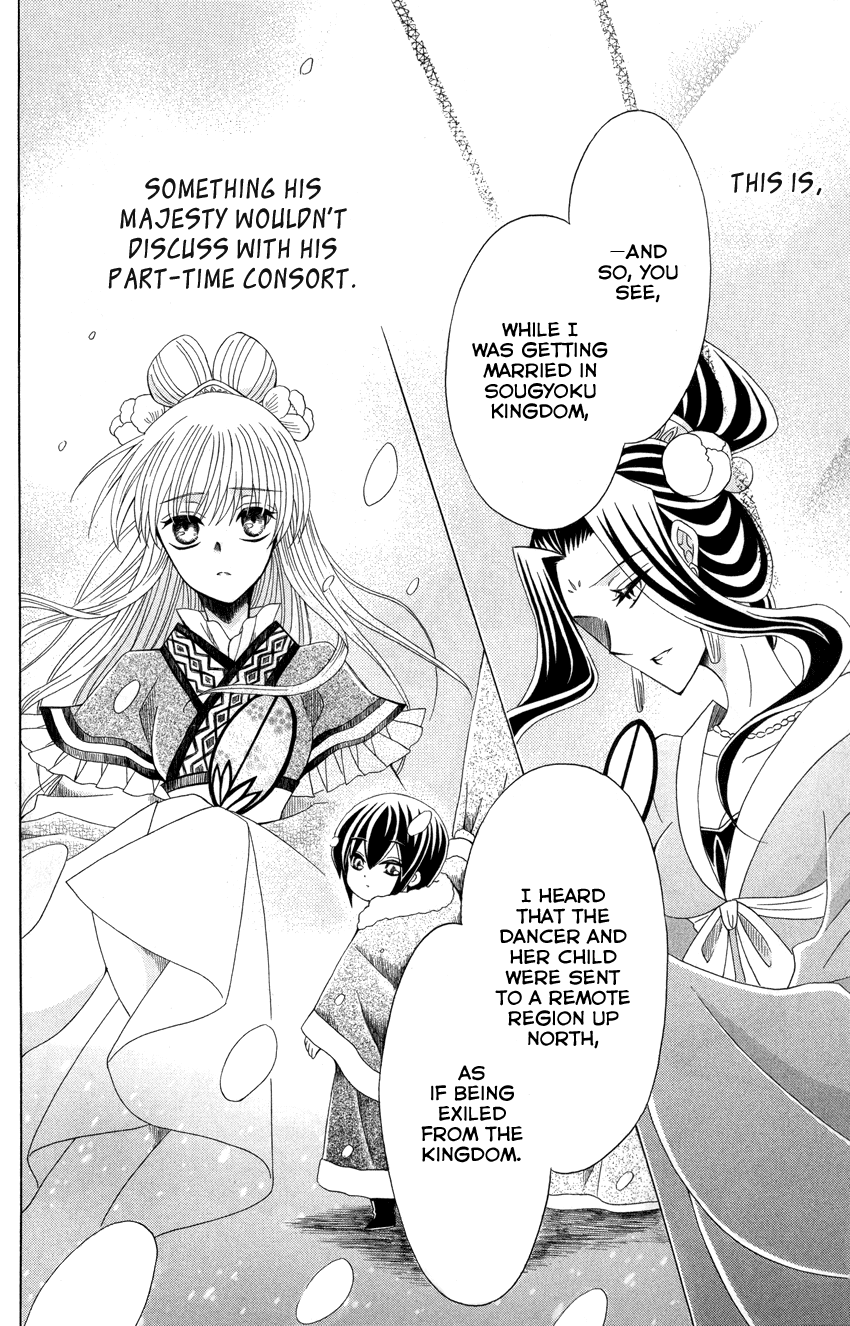 Ookami-heika no Hanayome Chapter 44 page 17 - Chapter 44