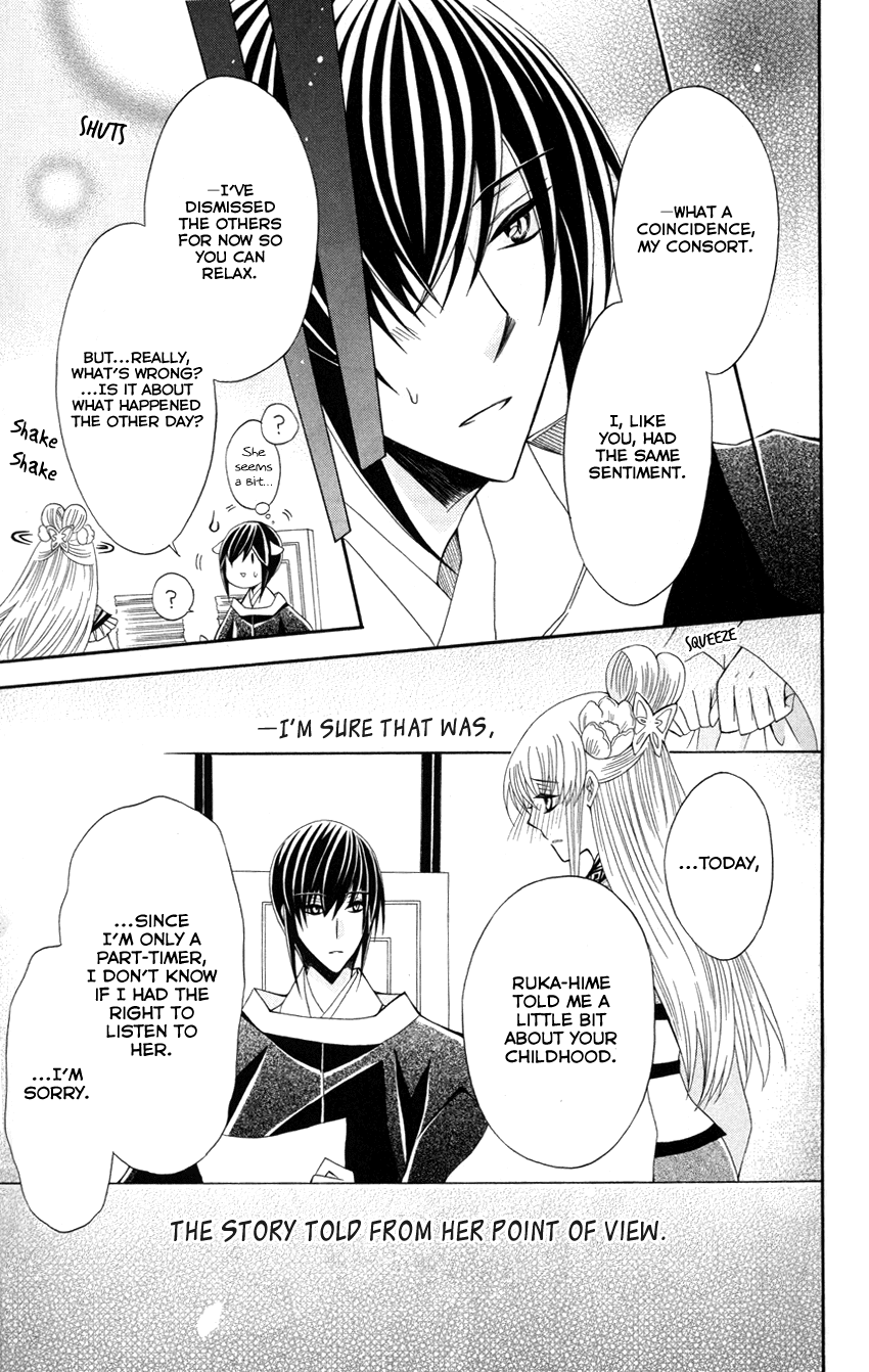 Ookami-heika no Hanayome Chapter 44 page 20 - Chapter 44
