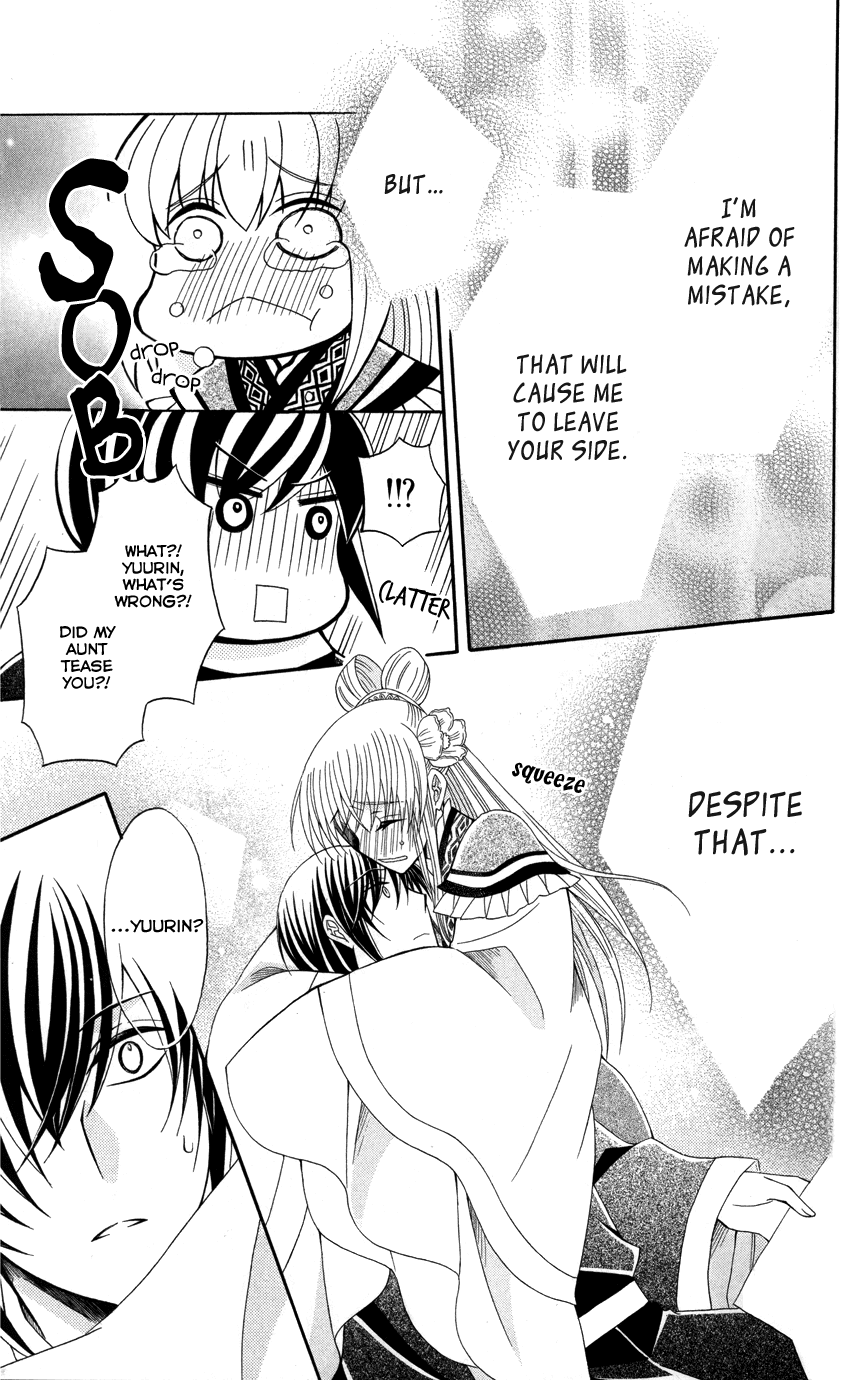 Ookami-heika no Hanayome Chapter 44 page 22 - Chapter 44