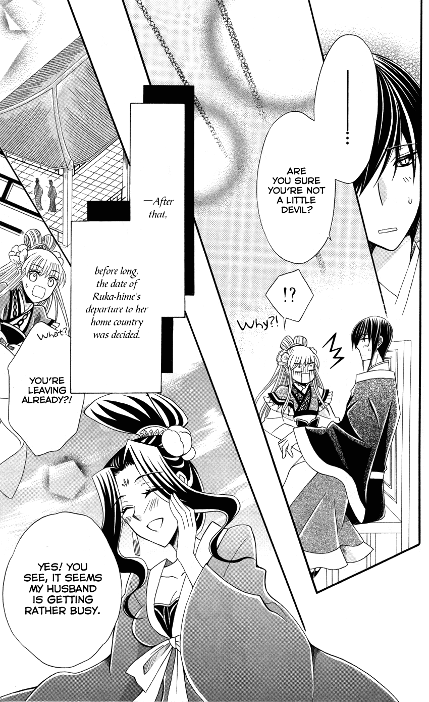 Ookami-heika no Hanayome Chapter 44 page 26 - Chapter 44