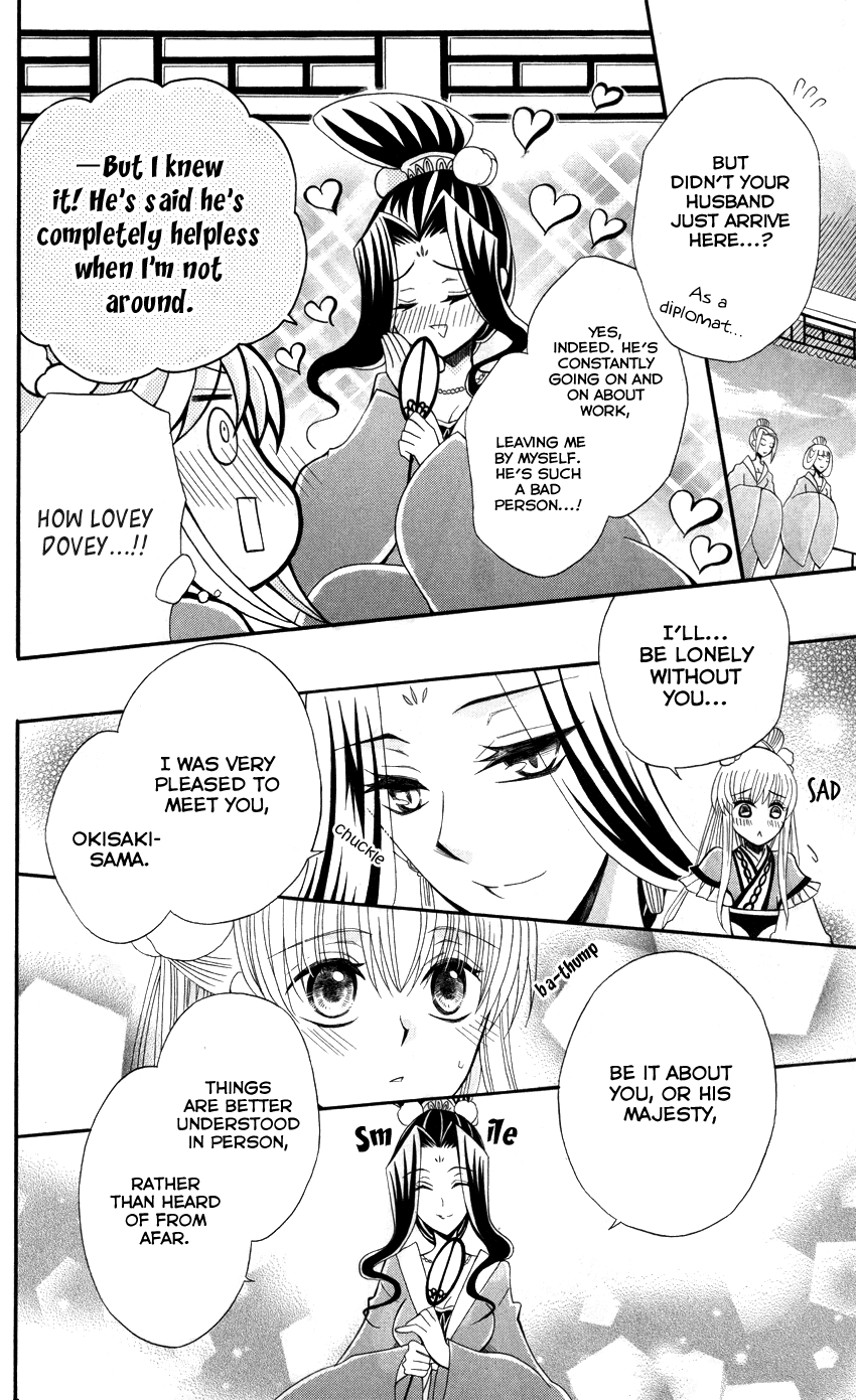 Ookami-heika no Hanayome Chapter 44 page 27 - Chapter 44
