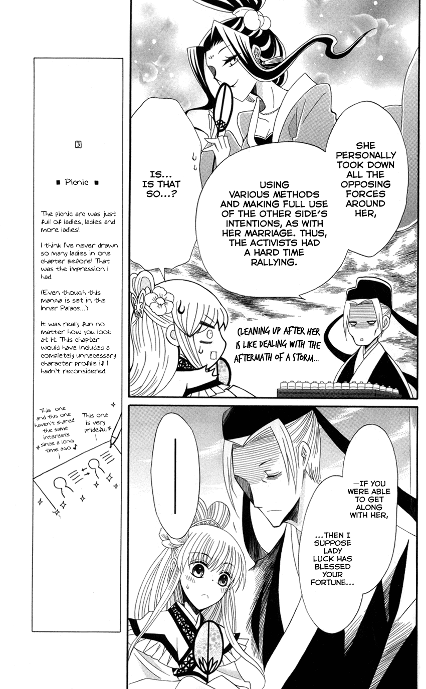 Ookami-heika no Hanayome Chapter 44 page 30 - Chapter 44