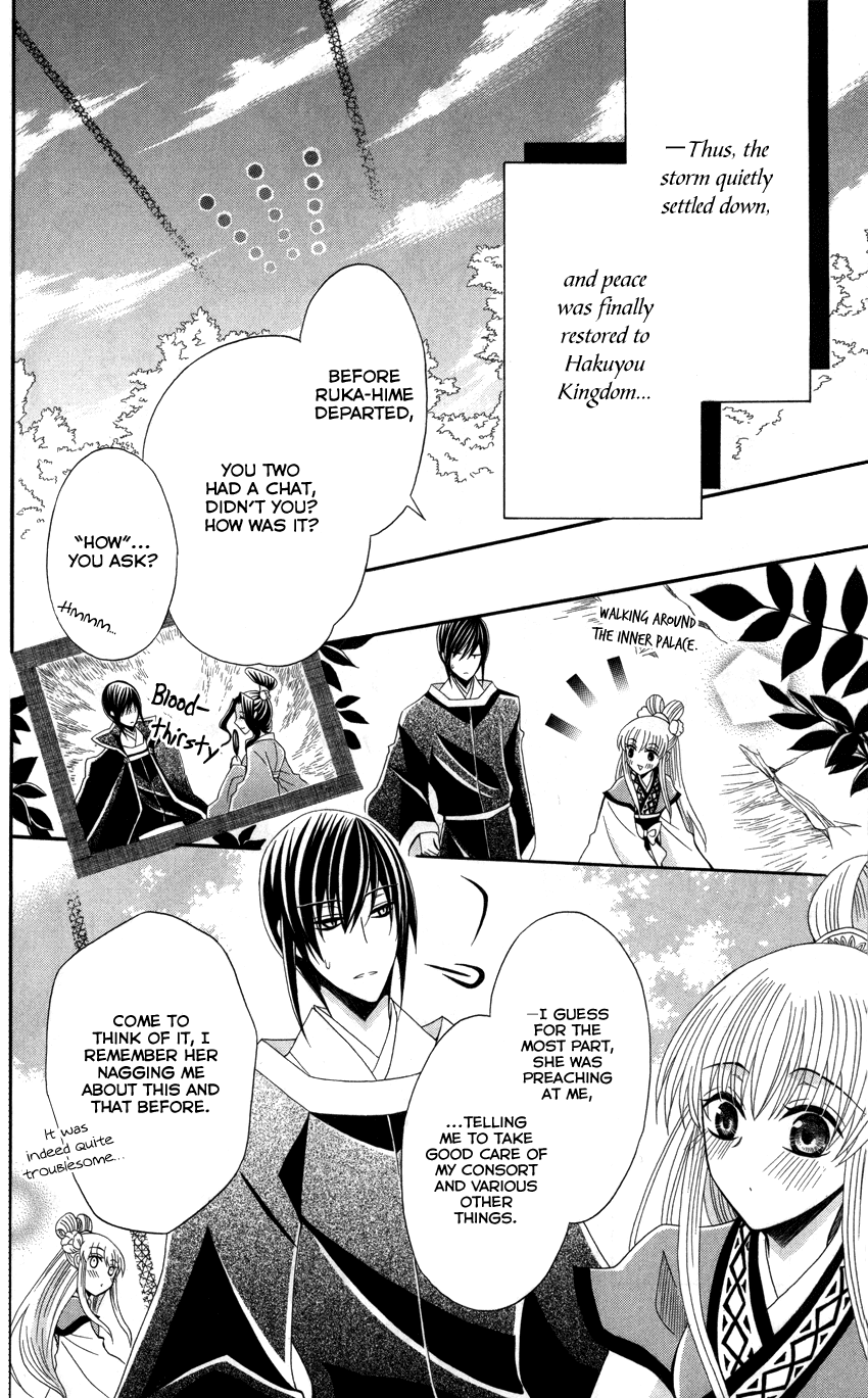 Ookami-heika no Hanayome Chapter 44 page 31 - Chapter 44