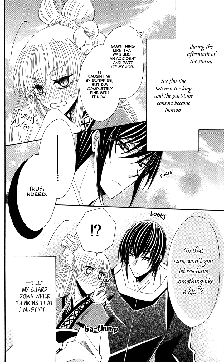Ookami-heika no Hanayome Chapter 44 page 33 - Chapter 44