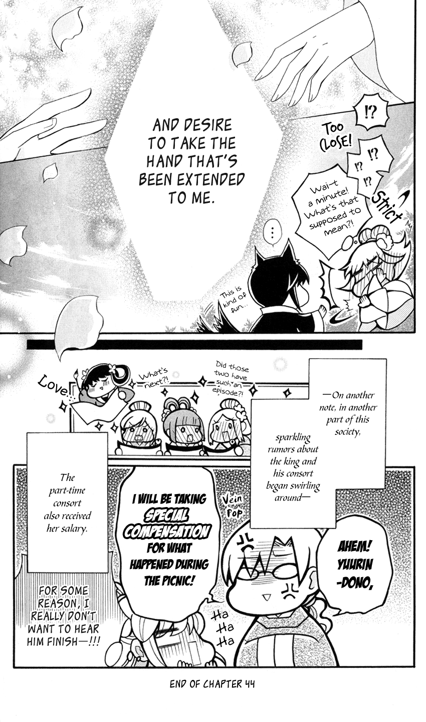 Ookami-heika no Hanayome Chapter 44 page 34 - Chapter 44
