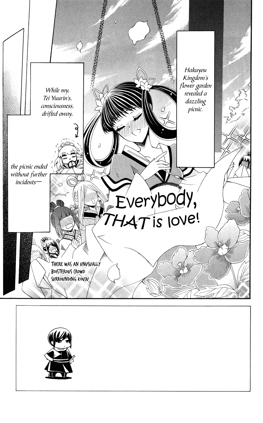 Ookami-heika no Hanayome Chapter 44 page 4 - Chapter 44