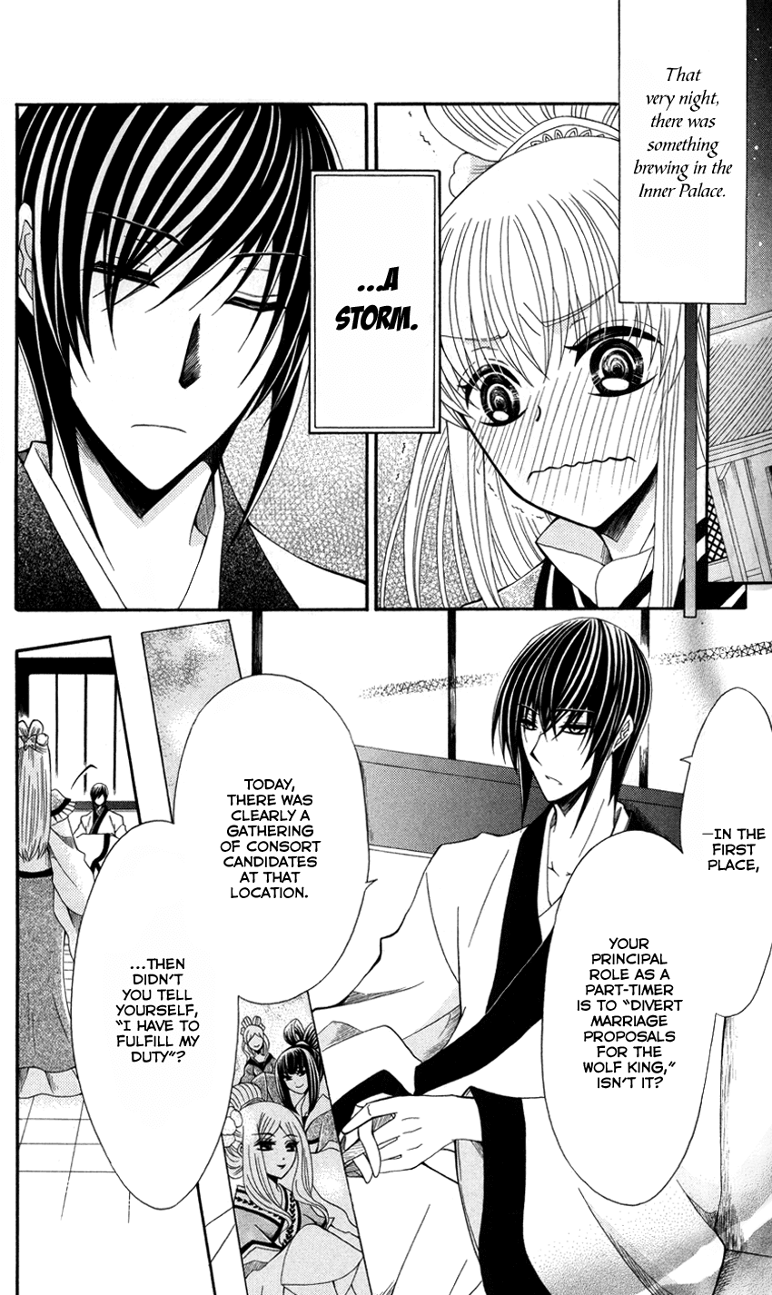 Ookami-heika no Hanayome Chapter 44 page 5 - Chapter 44