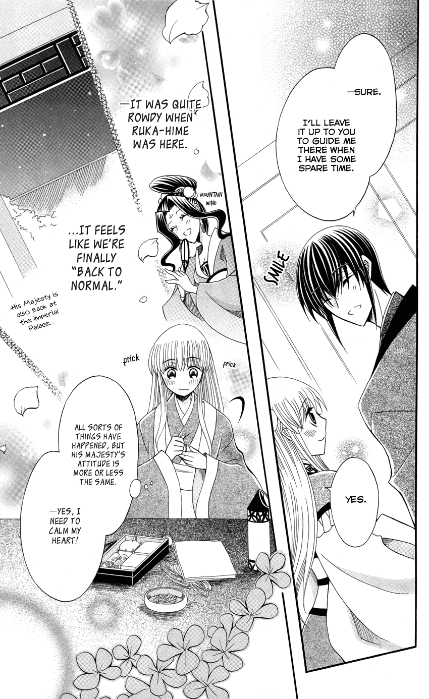 Ookami-heika no Hanayome Chapter 45 page 10 - Chapter 45