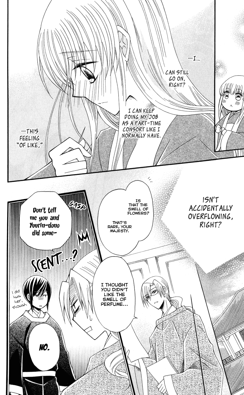 Ookami-heika no Hanayome Chapter 45 page 11 - Chapter 45