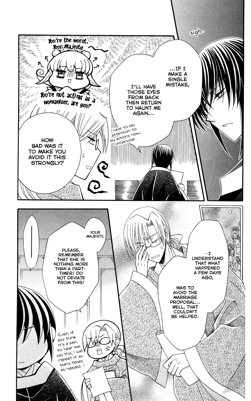 Ookami-heika no Hanayome Chapter 45 page 12 - Chapter 45