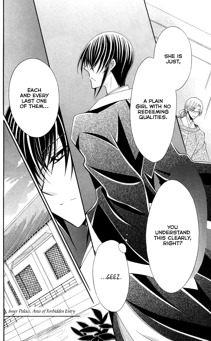 Ookami-heika no Hanayome Chapter 45 page 13 - Chapter 45