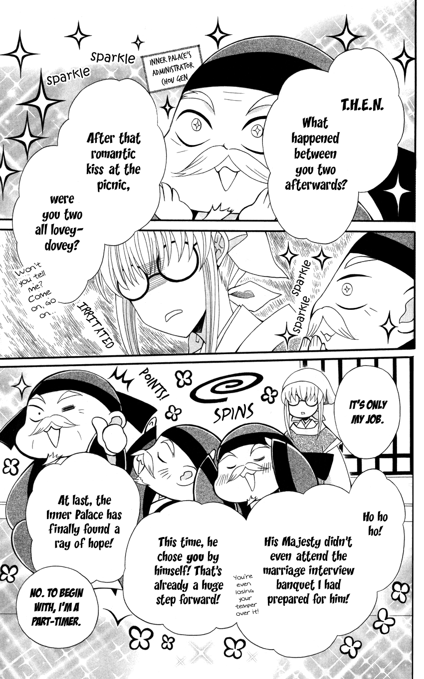 Ookami-heika no Hanayome Chapter 45 page 14 - Chapter 45