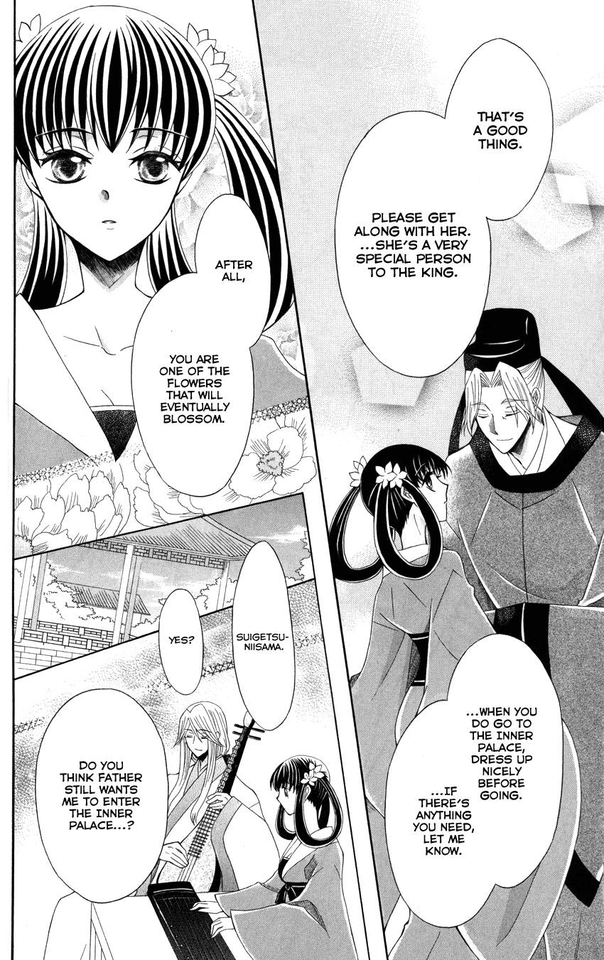 Ookami-heika no Hanayome Chapter 45 page 17 - Chapter 45