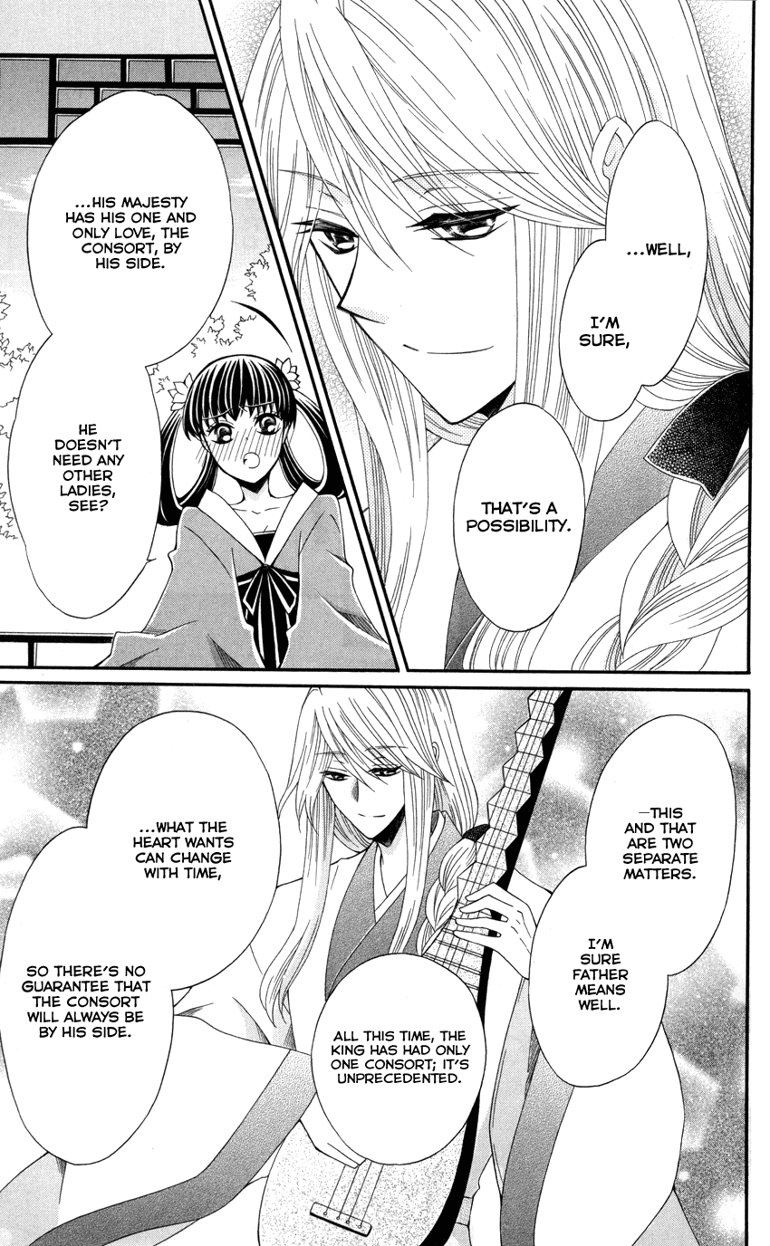 Ookami-heika no Hanayome Chapter 45 page 18 - Chapter 45