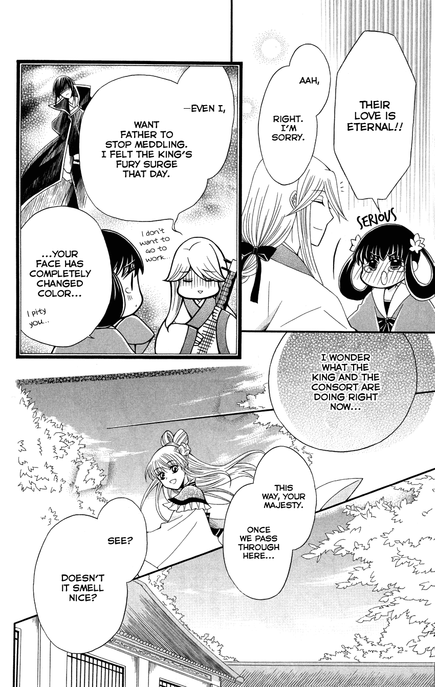 Ookami-heika no Hanayome Chapter 45 page 19 - Chapter 45