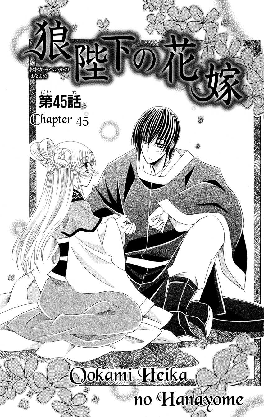 Ookami-heika no Hanayome Chapter 45 page 2 - Chapter 45