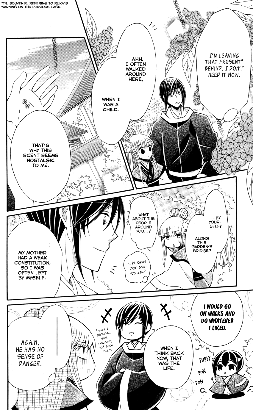 Ookami-heika no Hanayome Chapter 45 page 21 - Chapter 45
