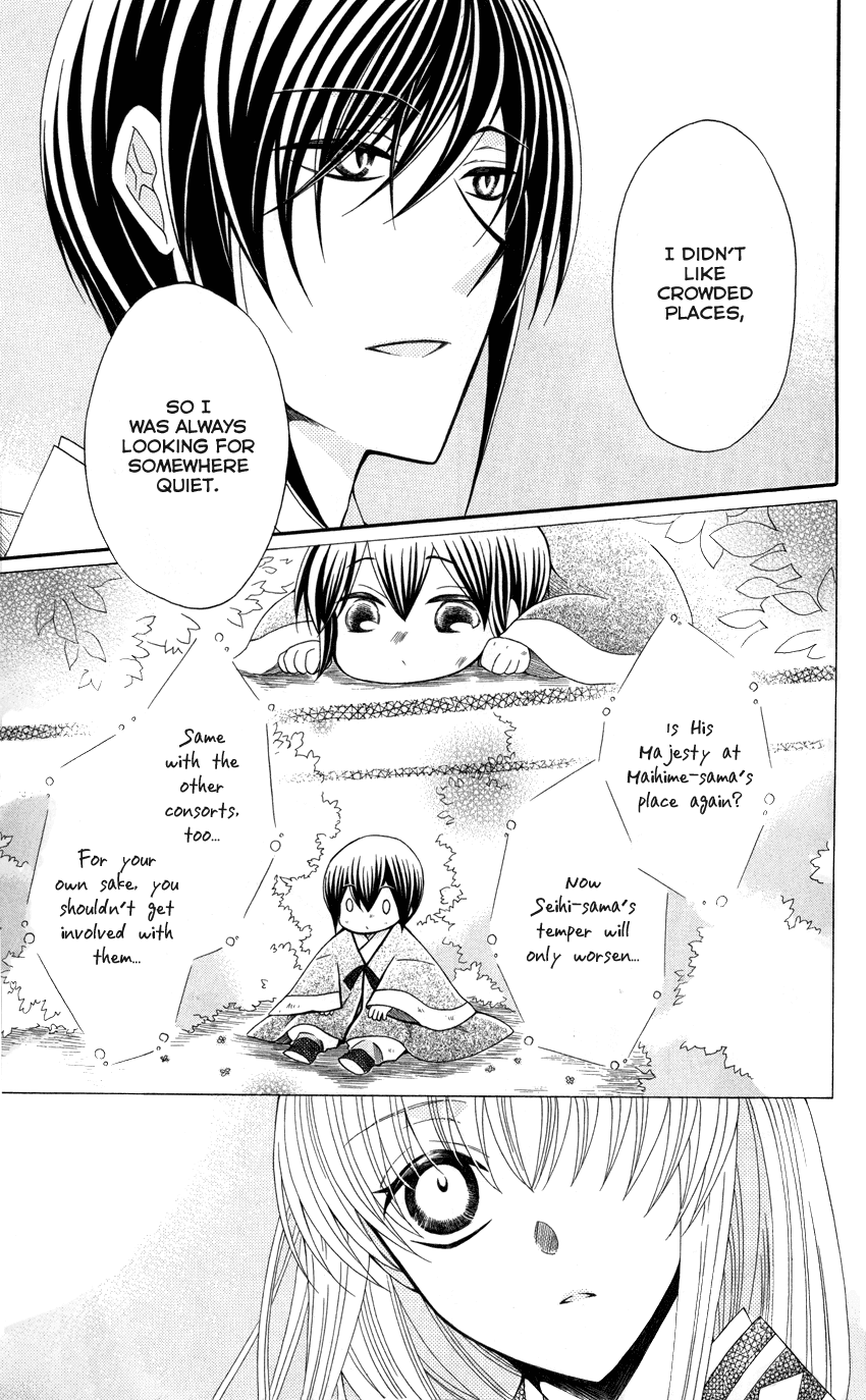 Ookami-heika no Hanayome Chapter 45 page 22 - Chapter 45