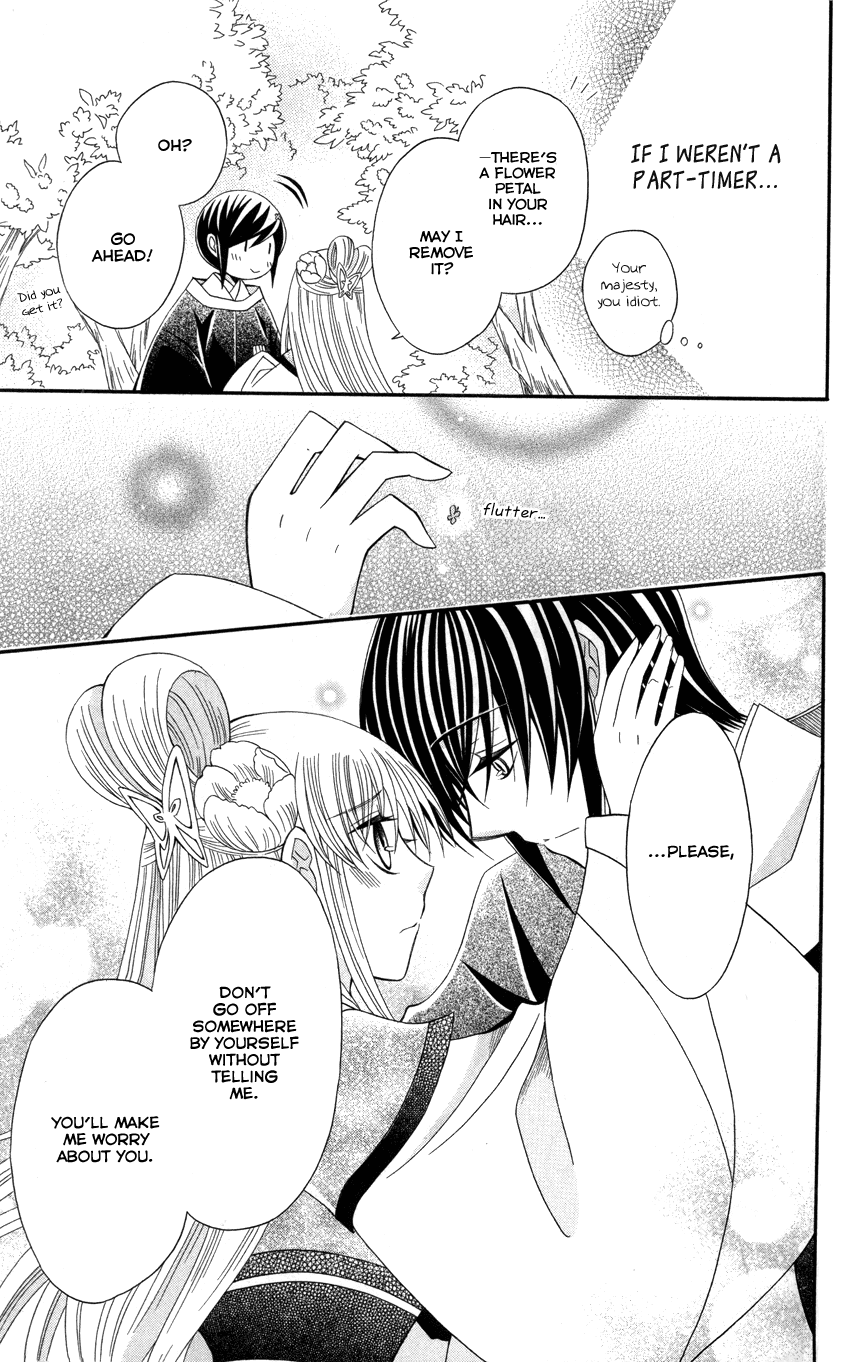 Ookami-heika no Hanayome Chapter 45 page 24 - Chapter 45