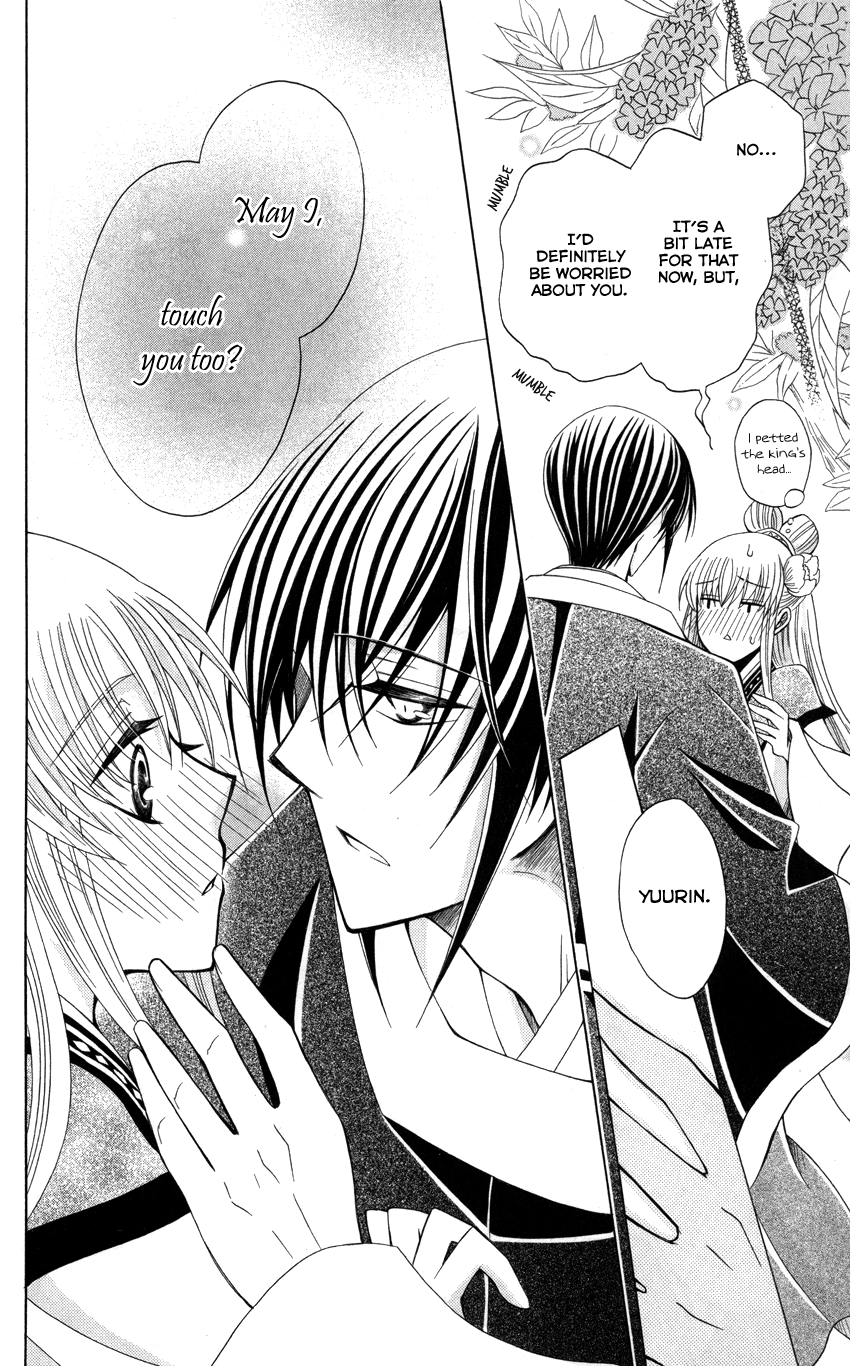 Ookami-heika no Hanayome Chapter 45 page 25 - Chapter 45