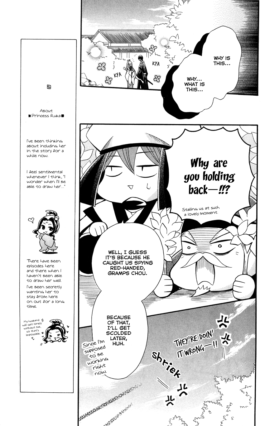Ookami-heika no Hanayome Chapter 45 page 28 - Chapter 45
