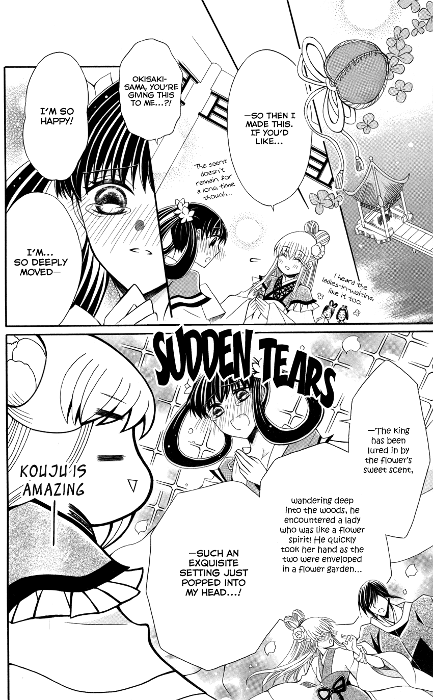 Ookami-heika no Hanayome Chapter 45 page 29 - Chapter 45