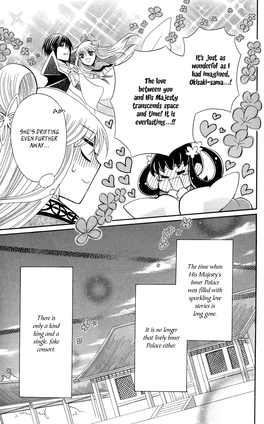 Ookami-heika no Hanayome Chapter 45 page 30 - Chapter 45