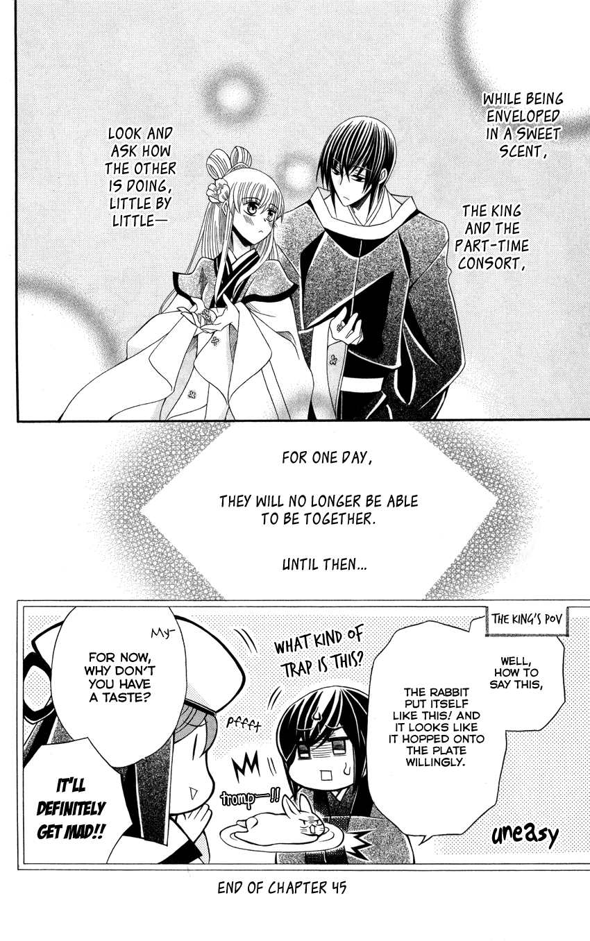 Ookami-heika no Hanayome Chapter 45 page 31 - Chapter 45