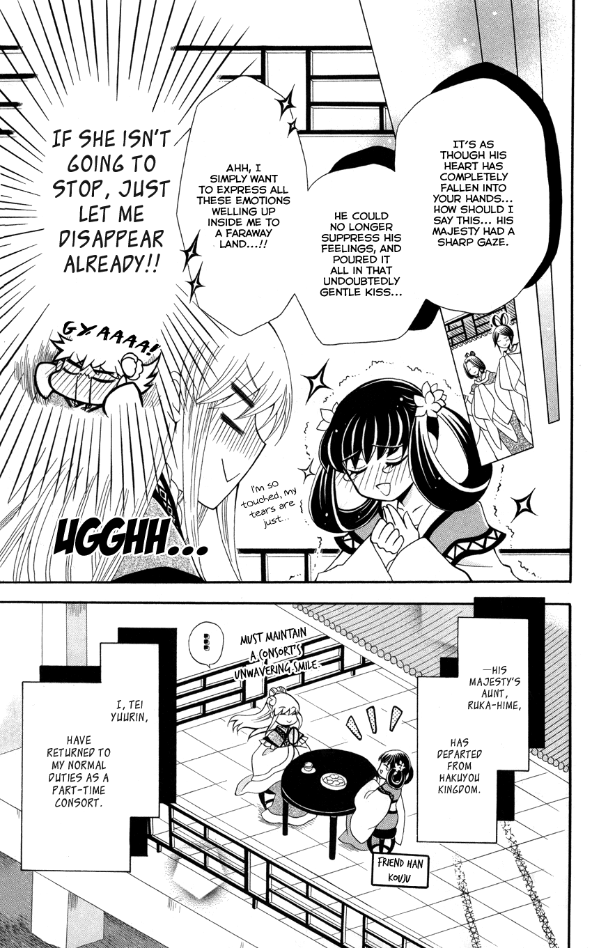 Ookami-heika no Hanayome Chapter 45 page 4 - Chapter 45