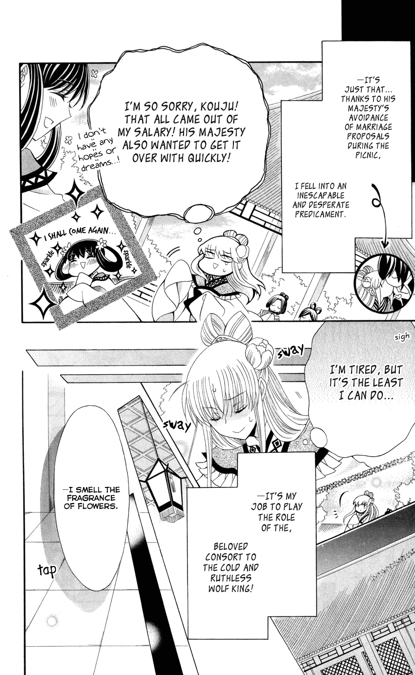 Ookami-heika no Hanayome Chapter 45 page 5 - Chapter 45
