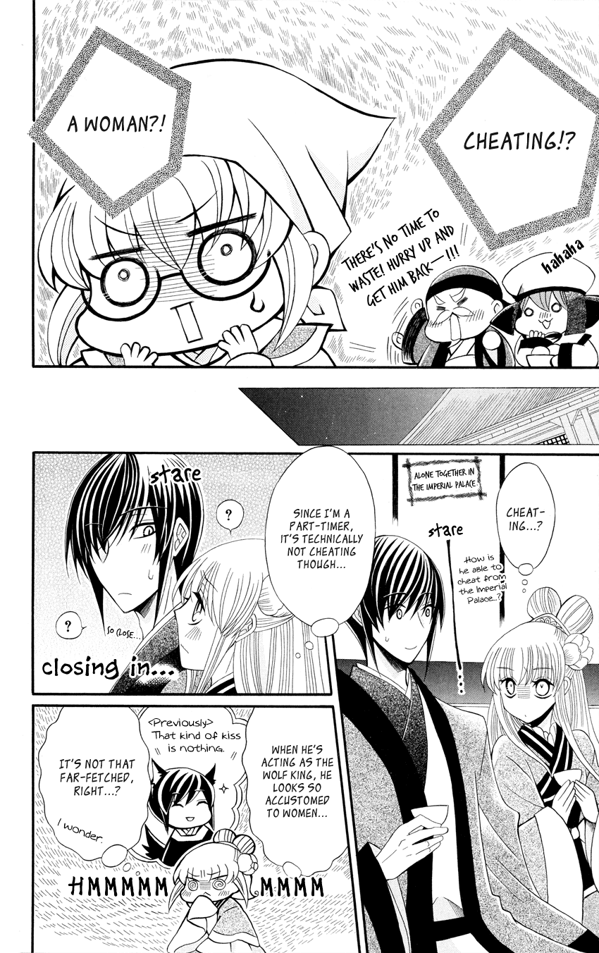 Ookami-heika no Hanayome Chapter 46 page 12 - Chapter 46