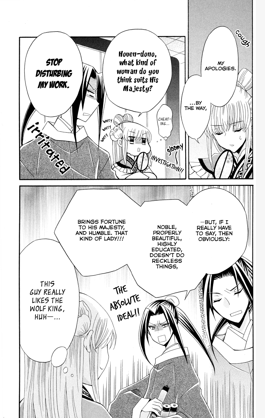 Ookami-heika no Hanayome Chapter 46 page 15 - Chapter 46