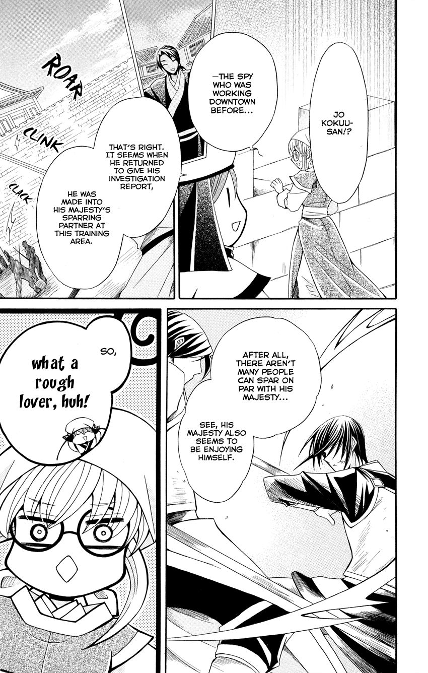 Ookami-heika no Hanayome Chapter 46 page 23 - Chapter 46