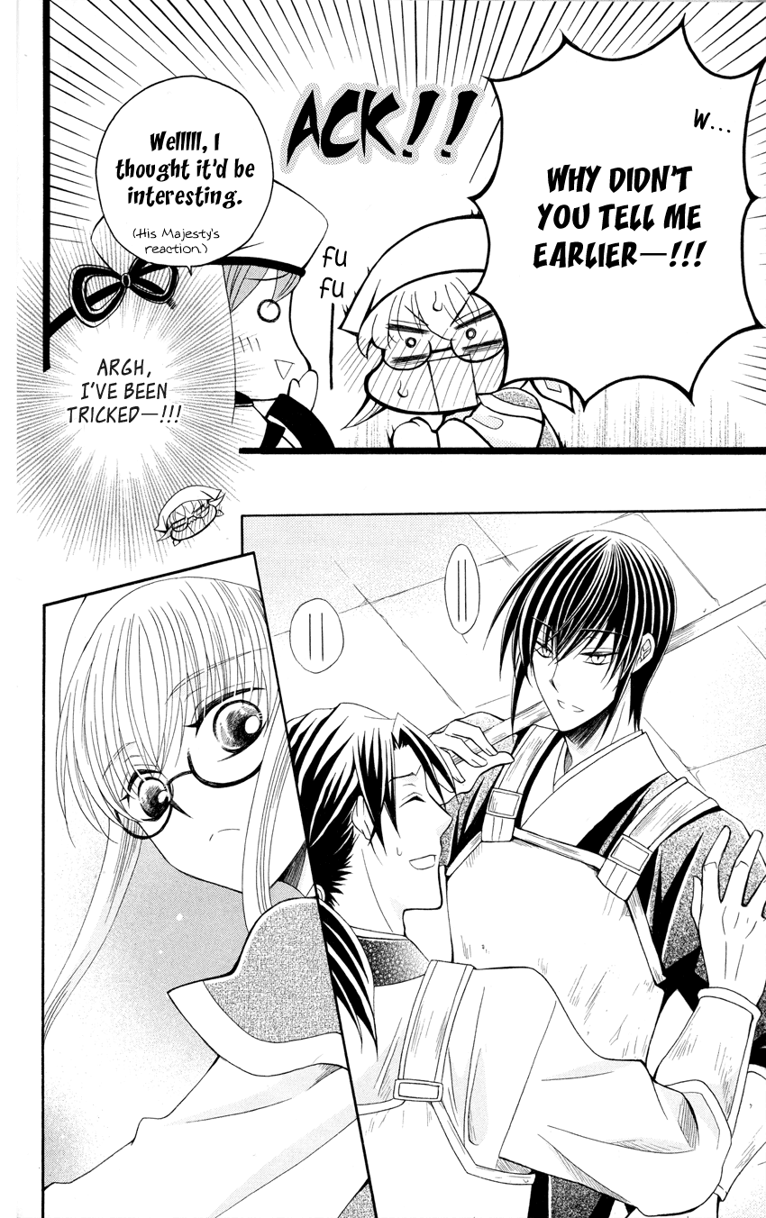 Ookami-heika no Hanayome Chapter 46 page 24 - Chapter 46