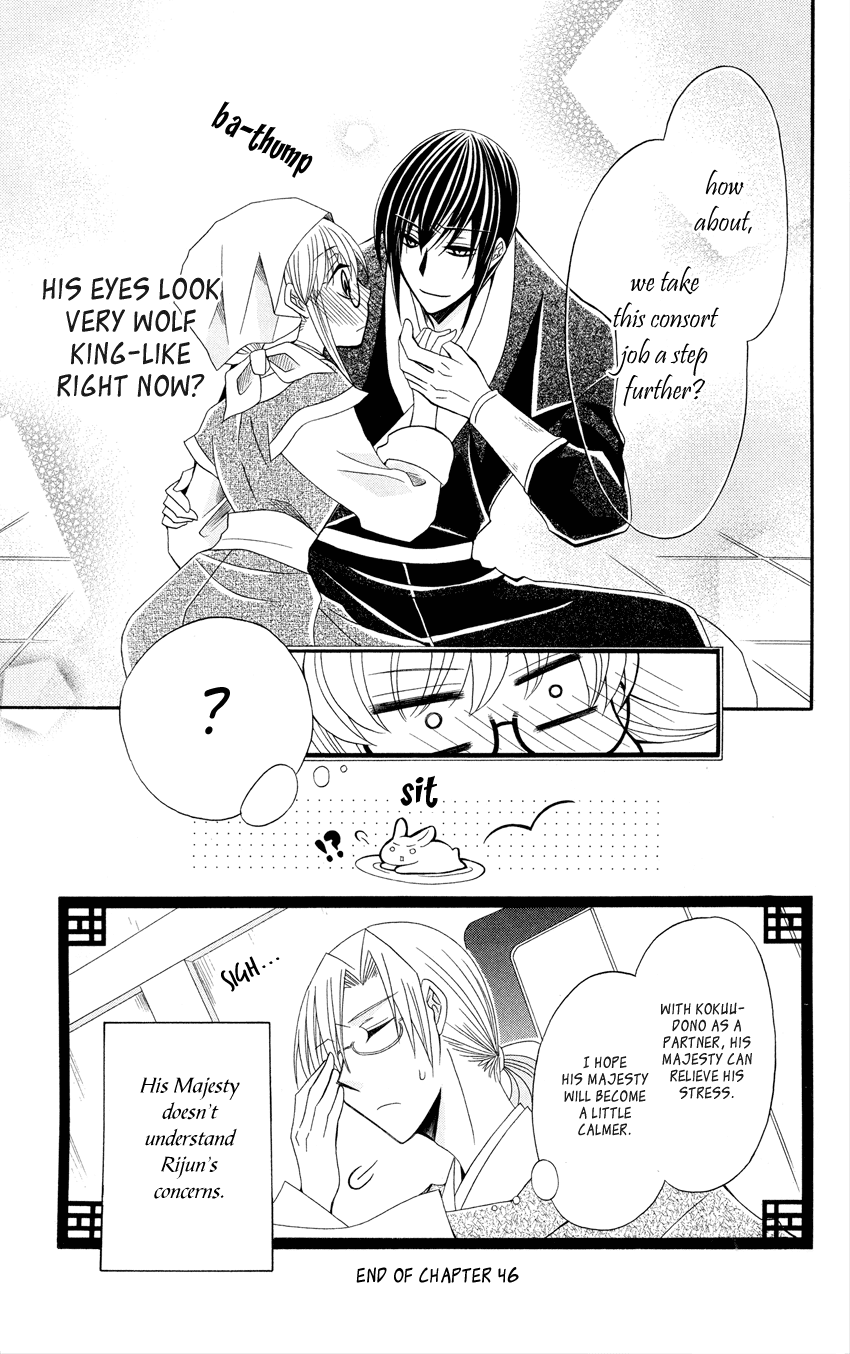 Ookami-heika no Hanayome Chapter 46 page 31 - Chapter 46