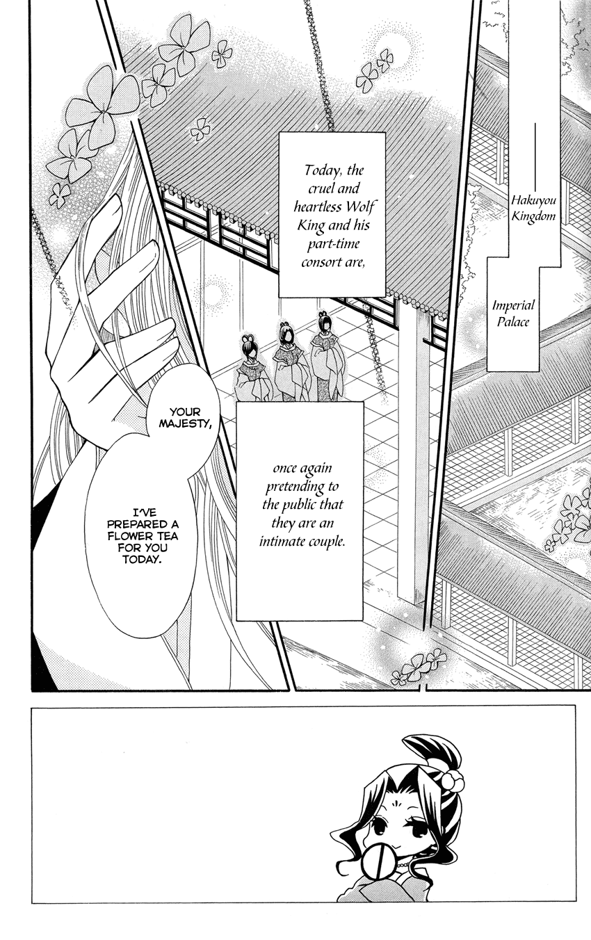 Ookami-heika no Hanayome Chapter 46 page 4 - Chapter 46