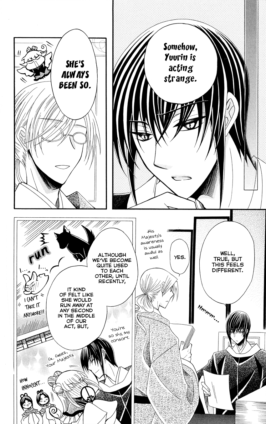 Ookami-heika no Hanayome Chapter 46 page 6 - Chapter 46