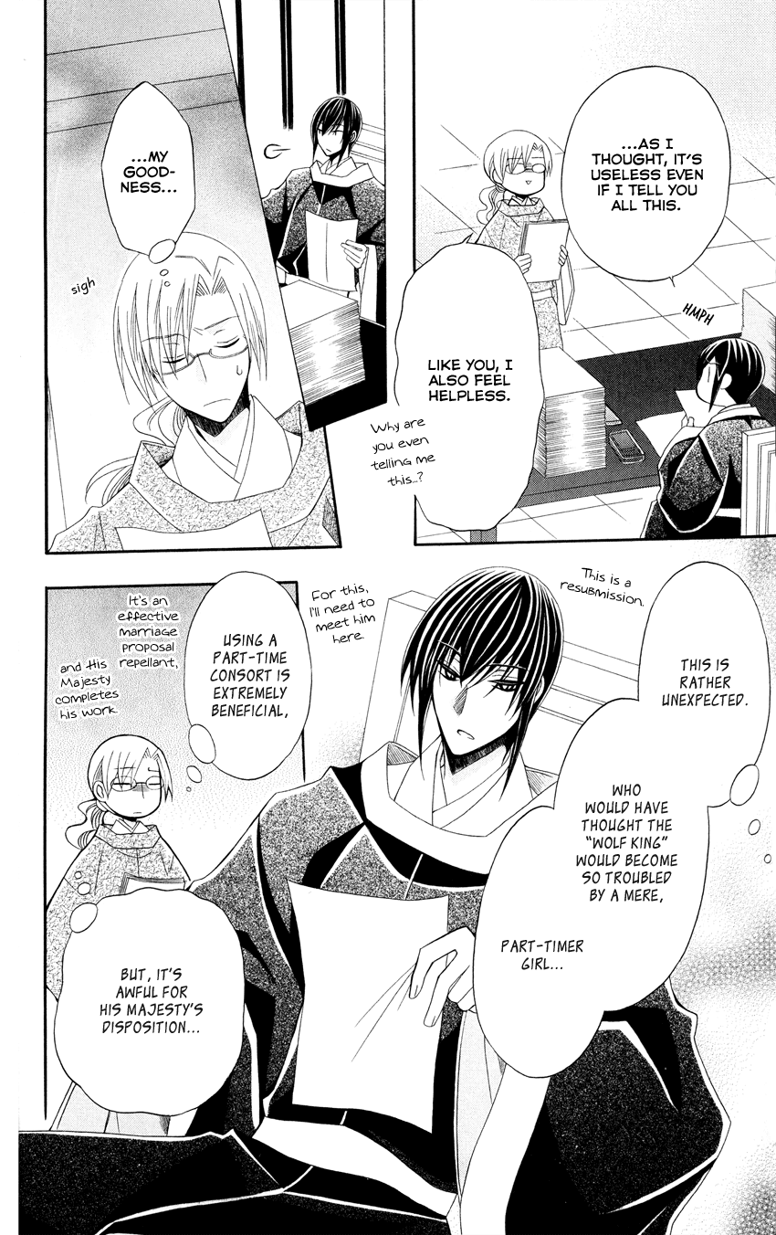 Ookami-heika no Hanayome Chapter 46 page 8 - Chapter 46