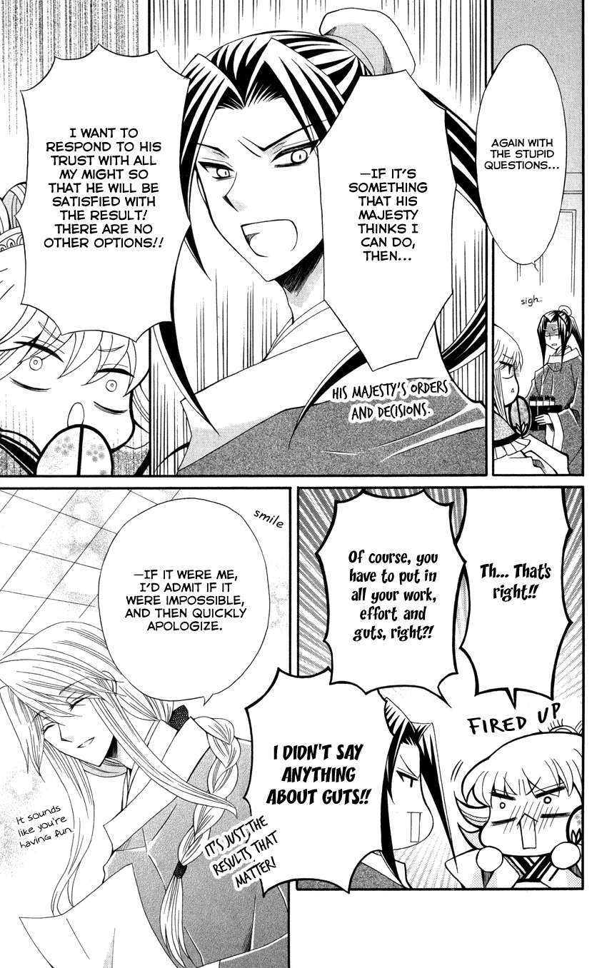 Ookami-heika no Hanayome Chapter 47 page 12 - Chapter 47
