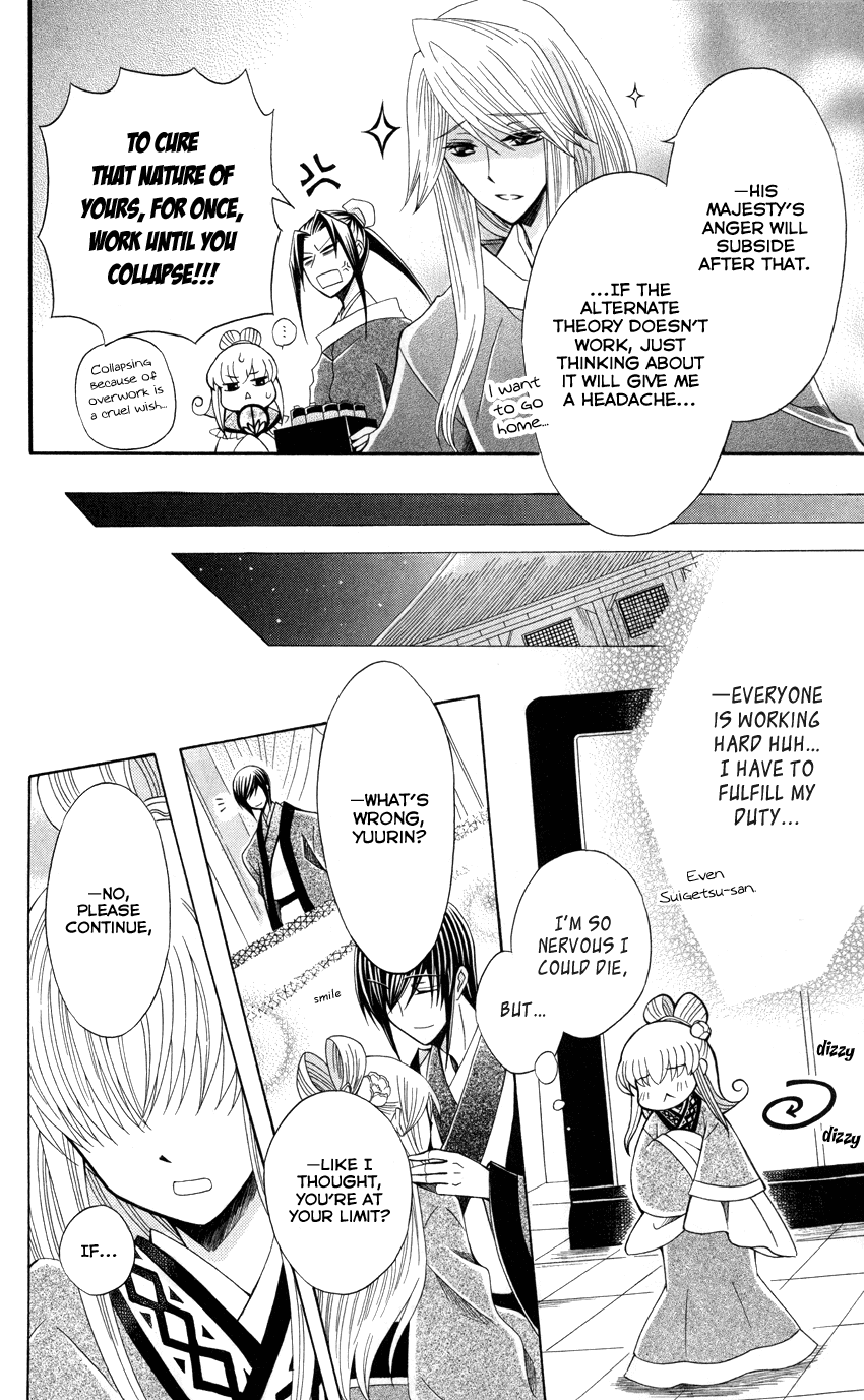 Ookami-heika no Hanayome Chapter 47 page 13 - Chapter 47
