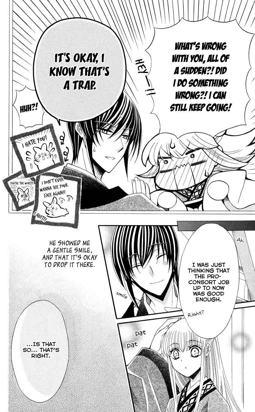 Ookami-heika no Hanayome Chapter 47 page 15 - Chapter 47